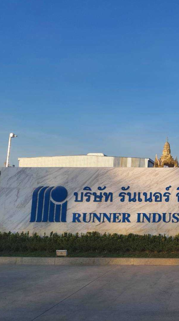 RUNNER INDUSTRY (THAILAND) CO.,LTD