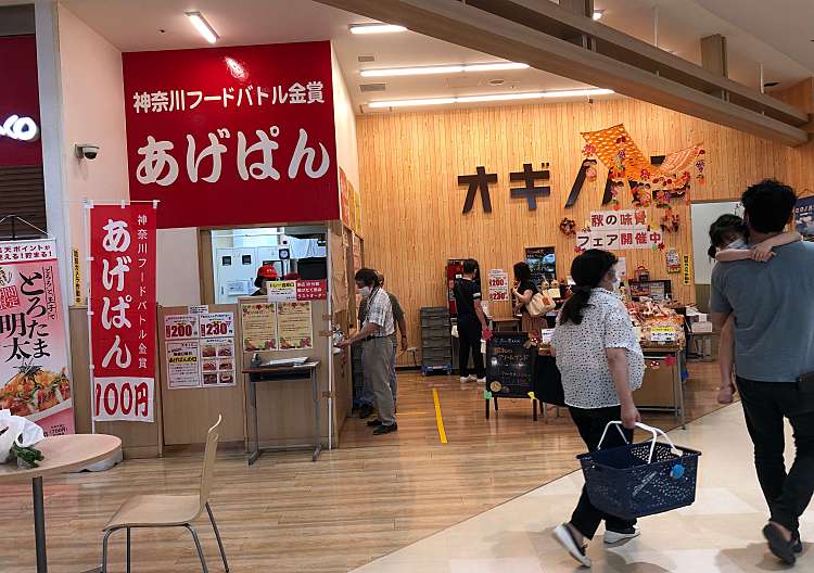 口コミの詳細 オギノパン ビバホーム厚木店 酒井 ベーカリー By Line Place