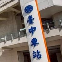 大台中全新二手買賣「聊天交友」