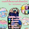 NSM@แม่ค้าจิน#ขายส่งกิ๊ปช็อปตลาดสำเพ็งออนไลน์