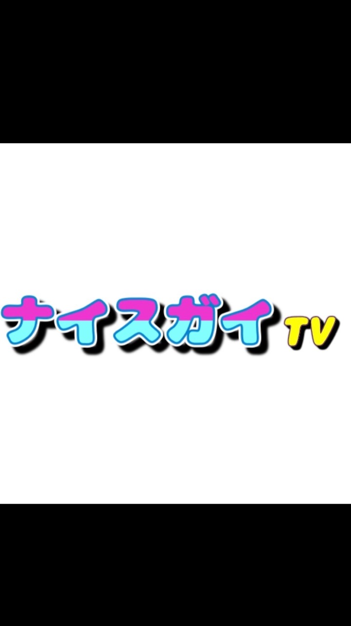 ナイスガイTV 公式