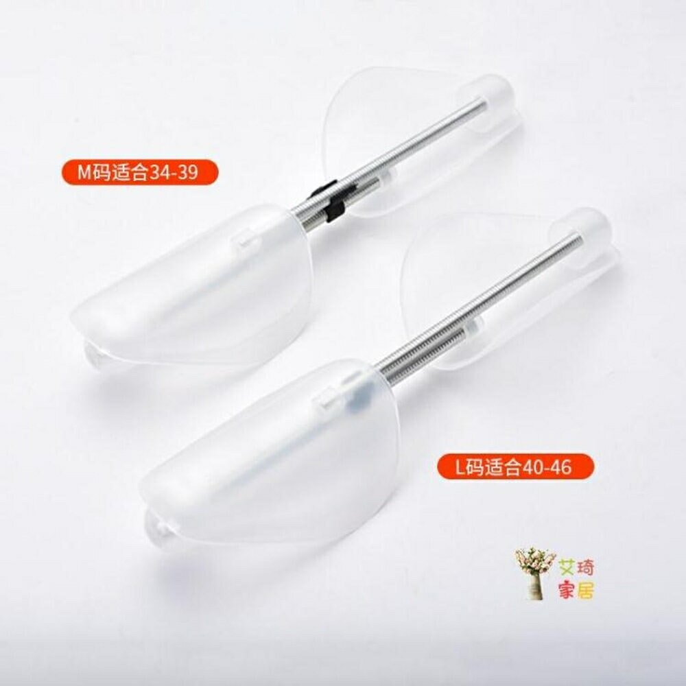 鞋撐 擴鞋器撐鞋器防皺修復護理空軍一號防變形定型可調節球鞋護盾 2色