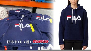 好市多FILA再一波！COSTCO「FILA長袖刷毛帽T」只要699，超划算價格還不快衝一波好市多！