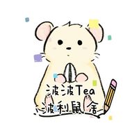 波波Tea波利鼠舍（長毛、捲毛、亮毛波利鼠）
