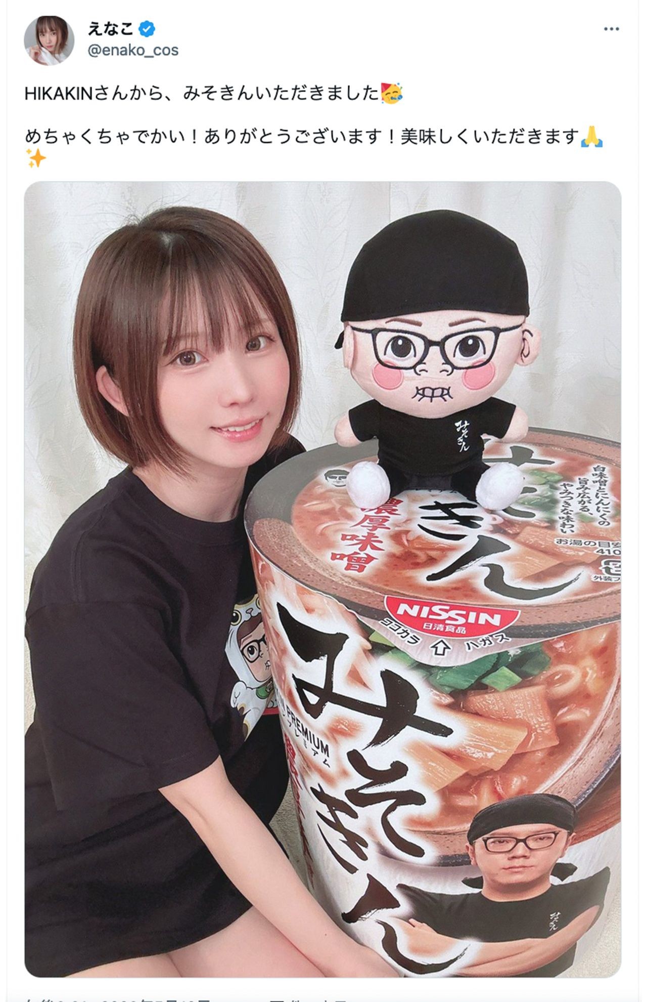 ヒカキン、カップ麺レビューのVTuberを5万円で買収疑惑（週刊女性PRIME）