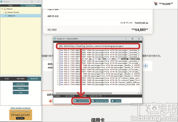 11.刪去巨集中「URL GOTO=http://….」的那一行後再「Save & Close」儲存，執行巨集時就不怕跳出原有頁面。