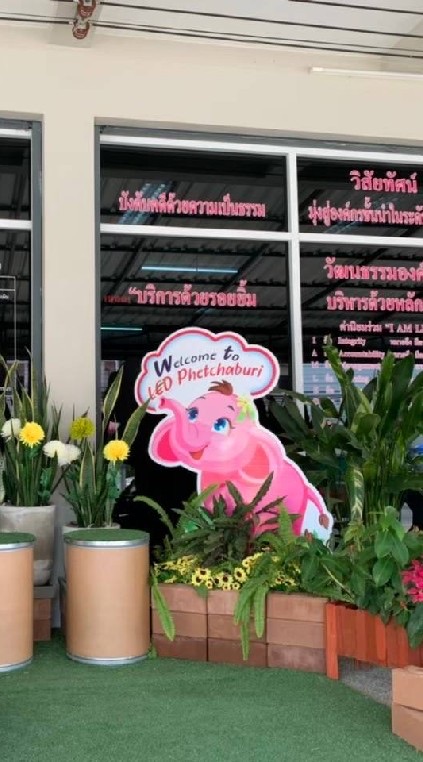 สำนักงานบังคับคดีจังหวัดเพชรบุรี