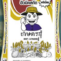 ปุ๋ยตราเกษตรสู้ กลุ่มเซลล์อิสระ