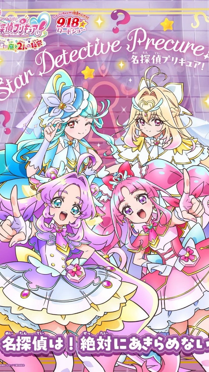 プリキュアファンクラブ！(非公式)