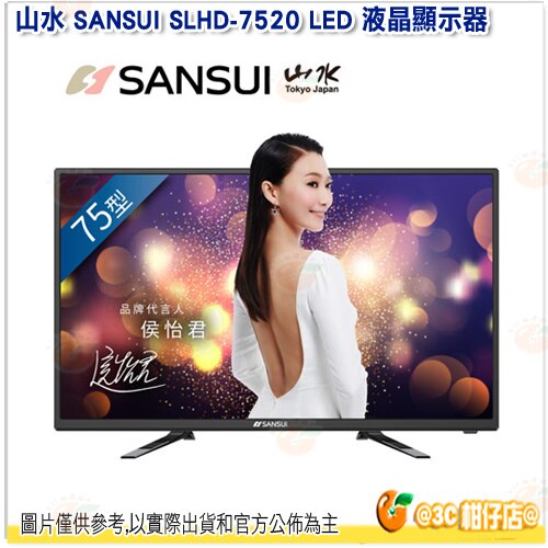 含基本安裝 山水 SANSUI SLHD-7520 LED 液晶顯示器 75吋 電視 螢幕 4K。數位相機、攝影機與周邊配件人氣店家3C 柑仔店的影音/家電/居家用品有最棒的商品。快到日本NO.1的R