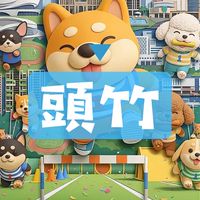頭份竹南房市🔰預售成屋大樓透天…
