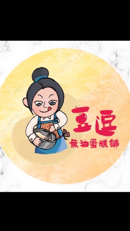 豆逗「 當日自取 」