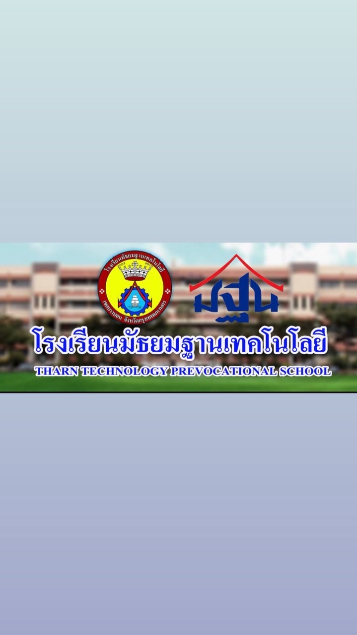 ม.1 มัธยมฐาน ปี 69