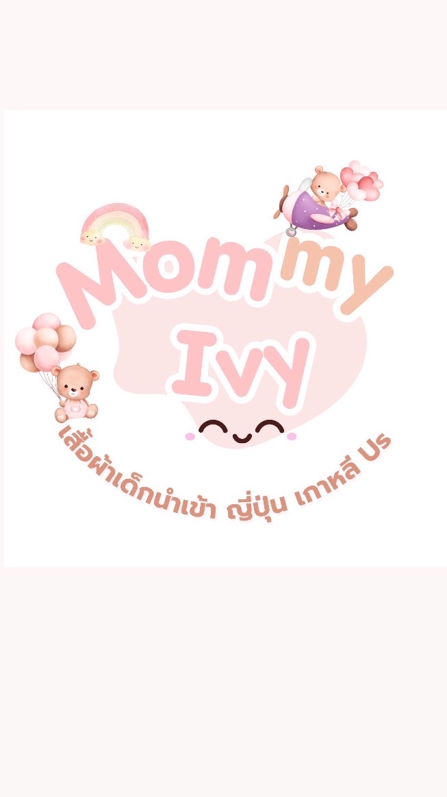 Mommy Ivy อัพเดทงาน