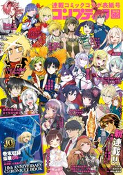 【電子版】コンプティーク