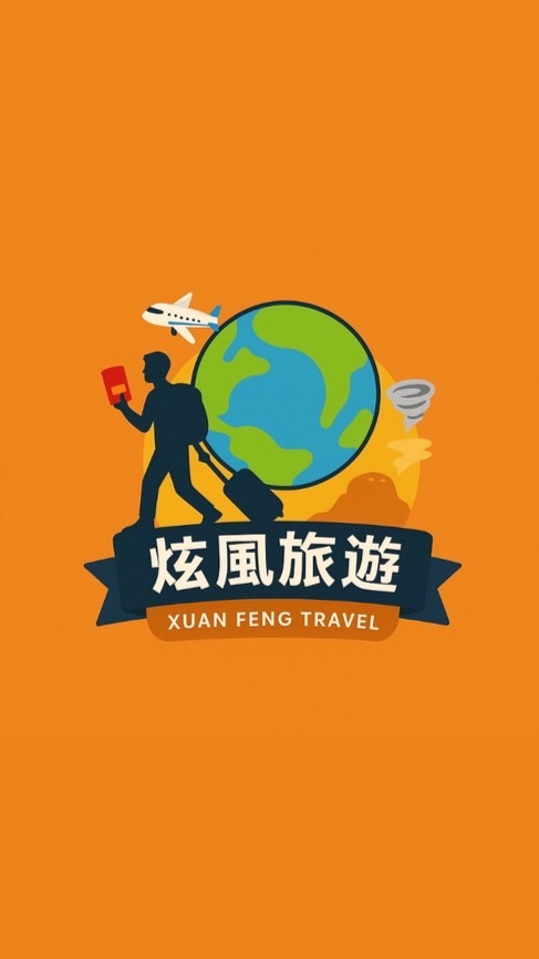🏝️🏝️炫風旅遊 阿炫帶你瘋旅遊🏝️🏝️