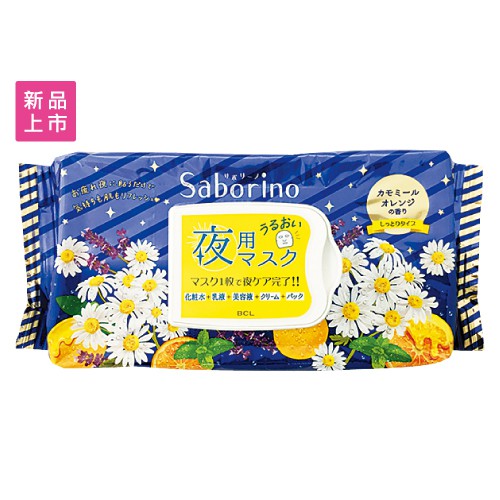 BCL Saborino 晚安面膜 28枚入藍色洋甘菊【寶雅】