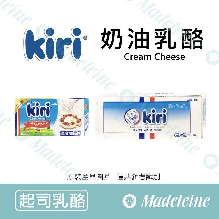 [ 起司乳酪 ]法國Kiri 奶油乳酪。人氣店家瑪德蓮烘焙原料的新品快訊有最棒的商品。快到日本NO.1的Rakuten樂天市場的安全環境中盡情網路購物，使用樂天信用卡選購優惠更划算！