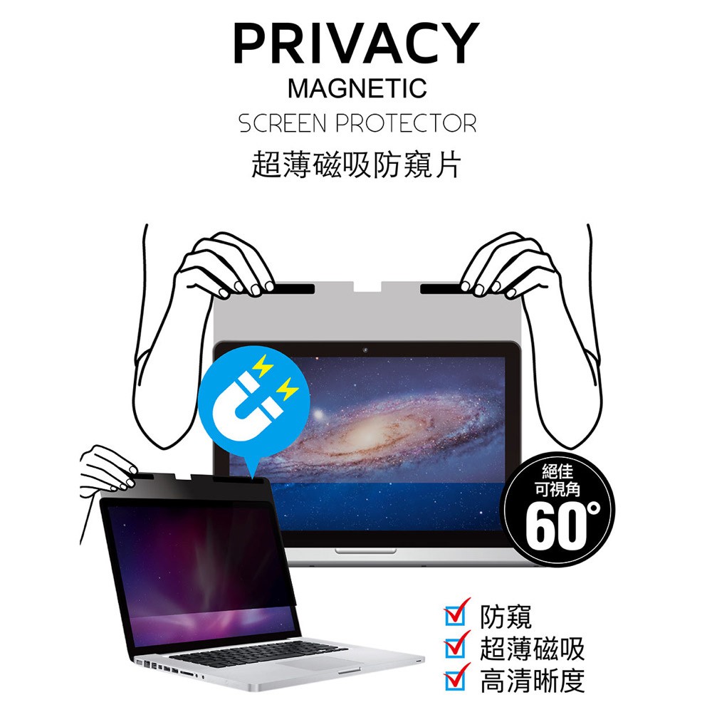 ★ MacBook ＆ MacBook Pro ★● 清晰防眩防刮，有效降低藍光● 最佳可視角度60度，享有絕佳隱蔽私人空間 ● 高密度材質可抗污防刮，延長使用壽命 ● 安裝固定簡便，容易使用❣ ❣ 