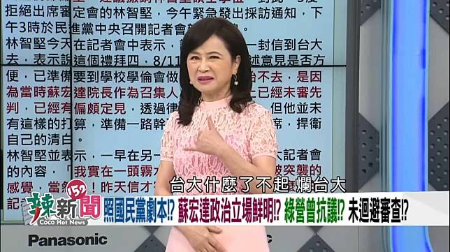 周玉蔻《辣新聞152》宣布停播 將轉戰《台灣最前線》固定來賓 新頭殼 Line Today