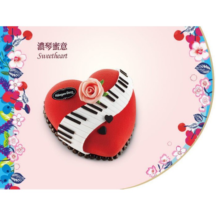 Haagen-Dazs哈根達斯 冰淇淋7吋蛋糕 外帶商品禮券