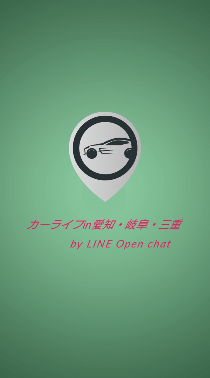 OpenChat カーライフin愛知・岐阜・三重