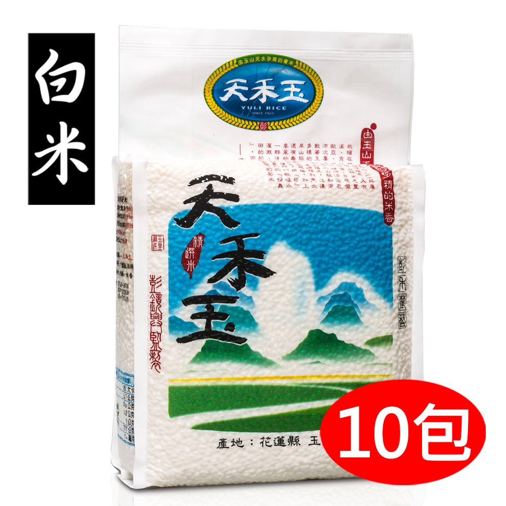 【產品特點】◆ 獨家引進日本有益菌健康栽培方式 (可防秋行軍蟲)◆ 每粒米都是當季最新鮮的純台灣米（絕不摻進口米或舊米）◆ 榮獲日本國際大獎，日本人都讚嘆的米◆ 不求高產量，只求高品質◆ TVBS強力