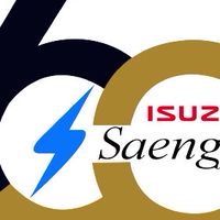 ISUZUอีซูซุแสงฟ้าสาขาสามโคก/ทีมD