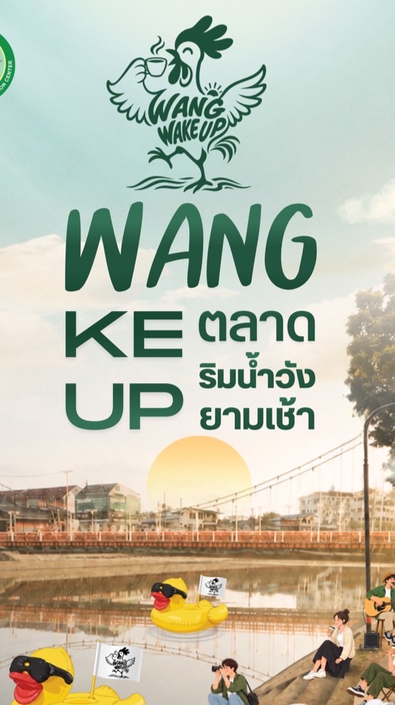 ร้านค้างาน WANG WAKE UP ตลาดริมน้ำวังยามเช้า