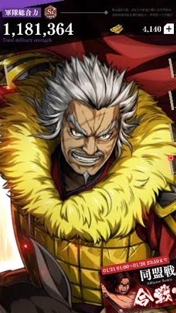 遊軍六将殲滅部隊