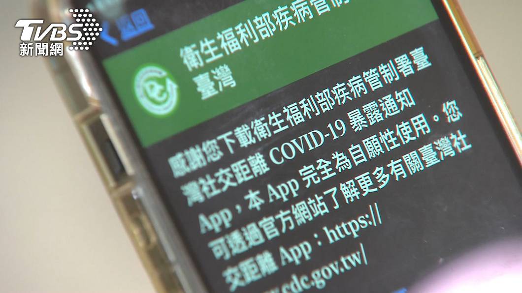 å¿«ä¸‹è¼‰ è¡›ç¦éƒ¨æŽ¨ å°ç£ç¤¾äº¤è·é›¢app æªæŽ¥è§¸å² Tvbs Line Today