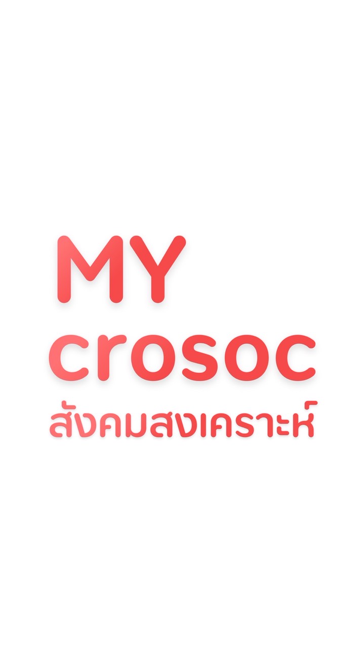 MYCROSOC #DEK69