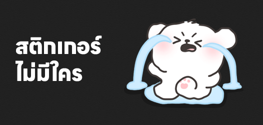 หลอกเก่งกว่าผี คือเธอคนดีไม่มีใจ