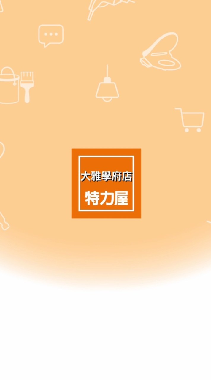 特力屋大雅學府店VIP社團