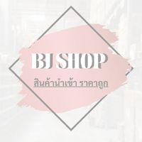 BJ shop โกดังขายส่งสินค้านำเข้า พรีออเดอร์ ราคาถูก