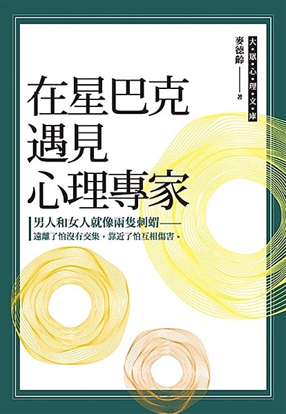 有位男士來到百貨公司，想買個禮物給太太，一不小心被大拍賣的人潮給捲進去。在混亂的...