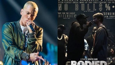Battle-Rap 就是街頭鬥毆！阿姆親自監製《Bodied》最新預告 白人書呆子闖入饒舌圈被狂嘴！