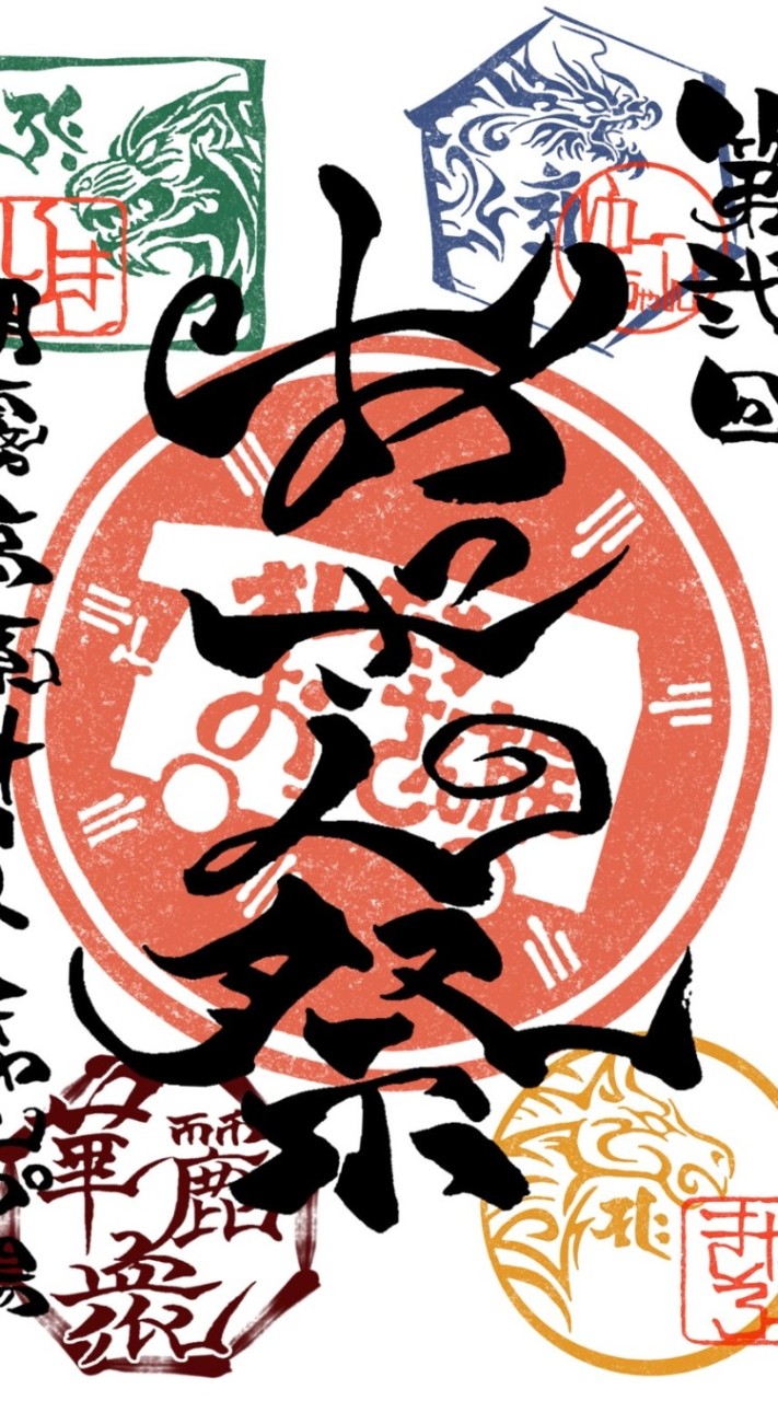 第参回おっさん祭