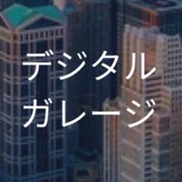 【27卒】デジタルガレージ_選考対策グループ