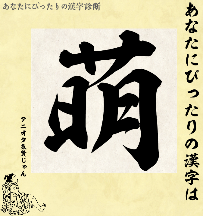 アニオタ 診断 にわかオタクってこういう特徴あるよな Mag速