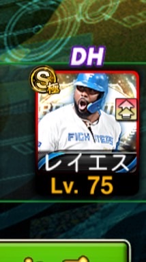 プロスピ交換グループ