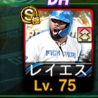 プロスピ交換グループ