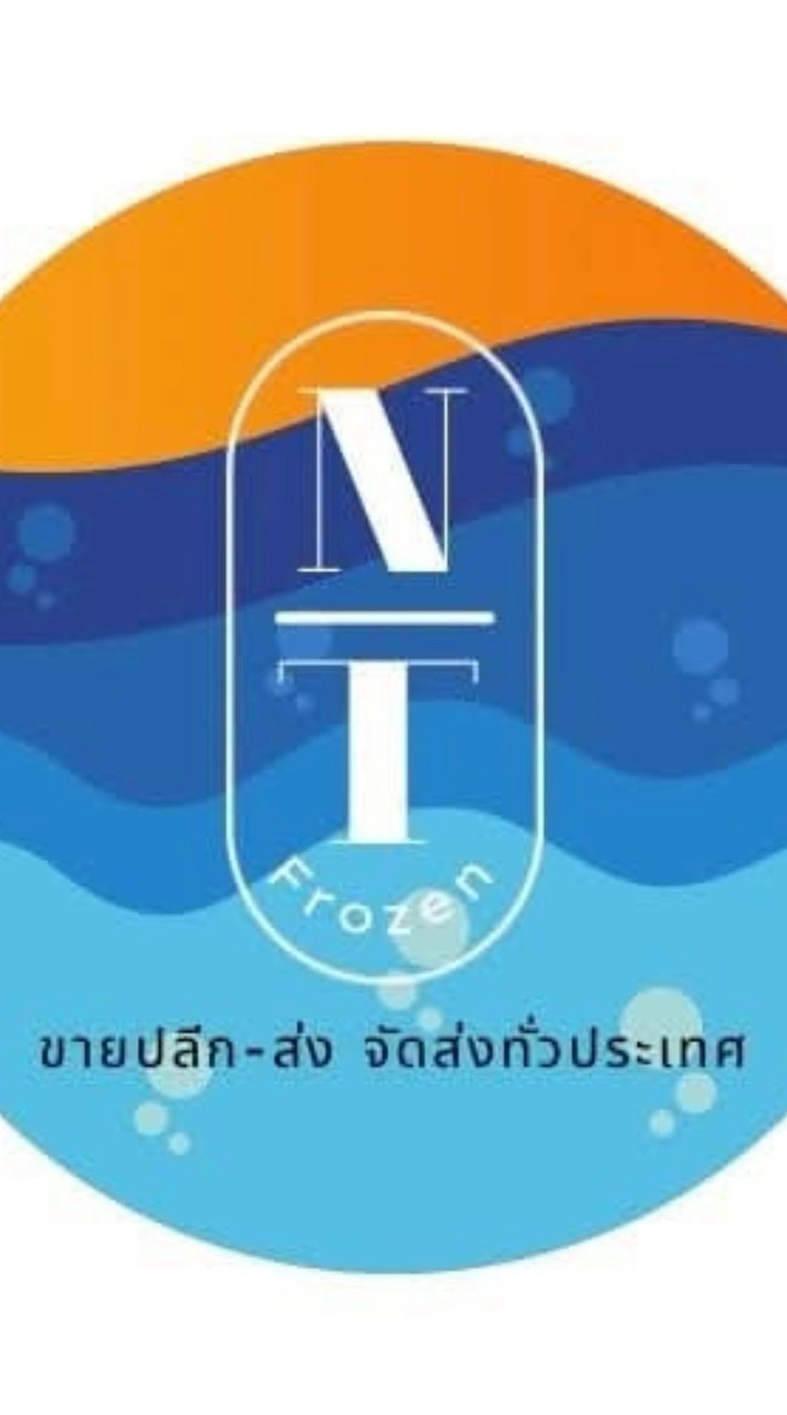 อาหารแช่แข็งราคาส่ง ส่งทั่วไทย