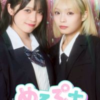 めるぷち部 🎀❤❤️🩷🩷