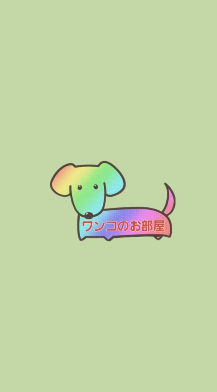 ワンコのお部屋【⠀犬・猫】