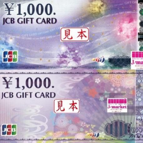 取扱商品 ｊマーケット池袋東武ホープセンター店 Line Official Account