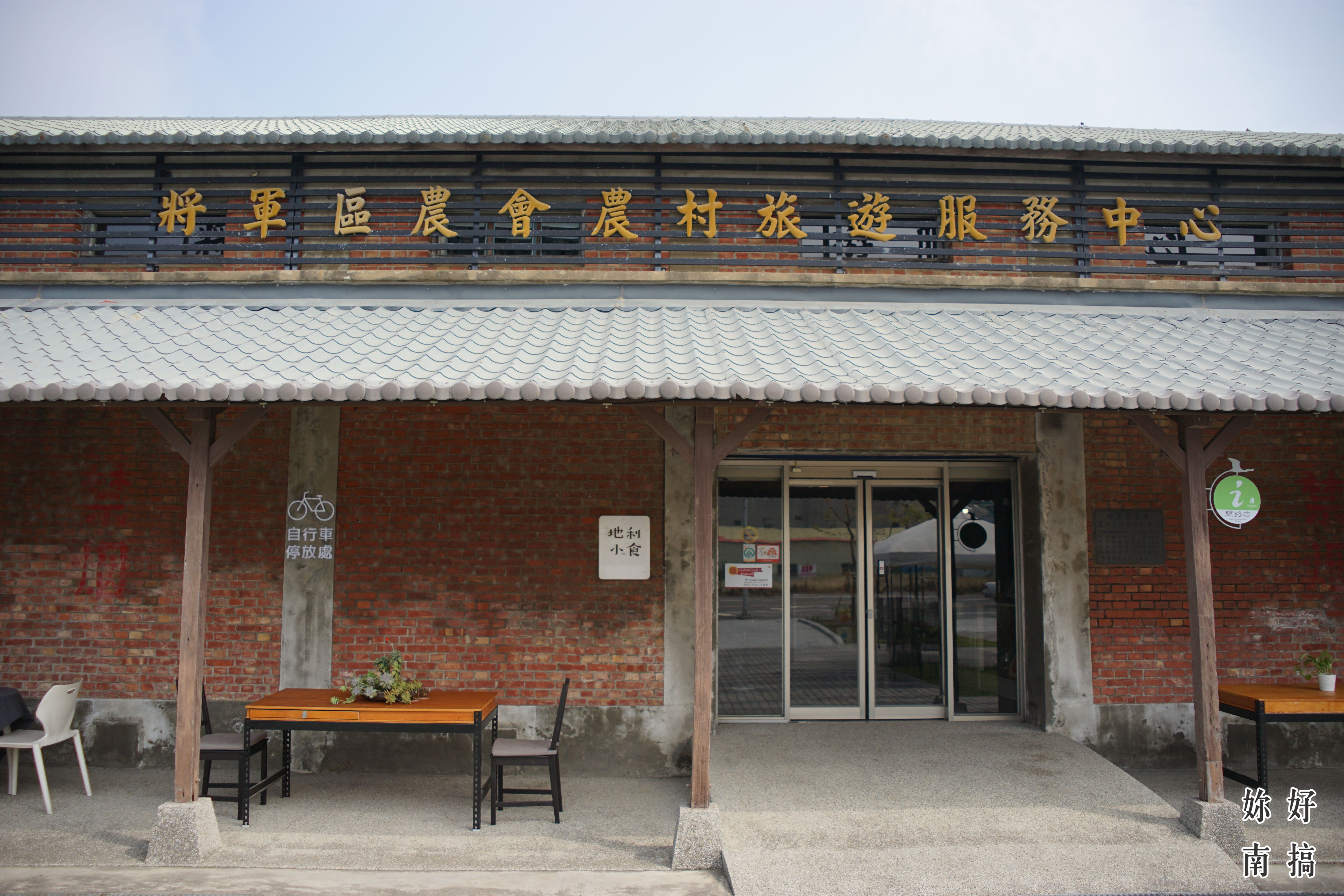 將軍景點-妳好南搞-03