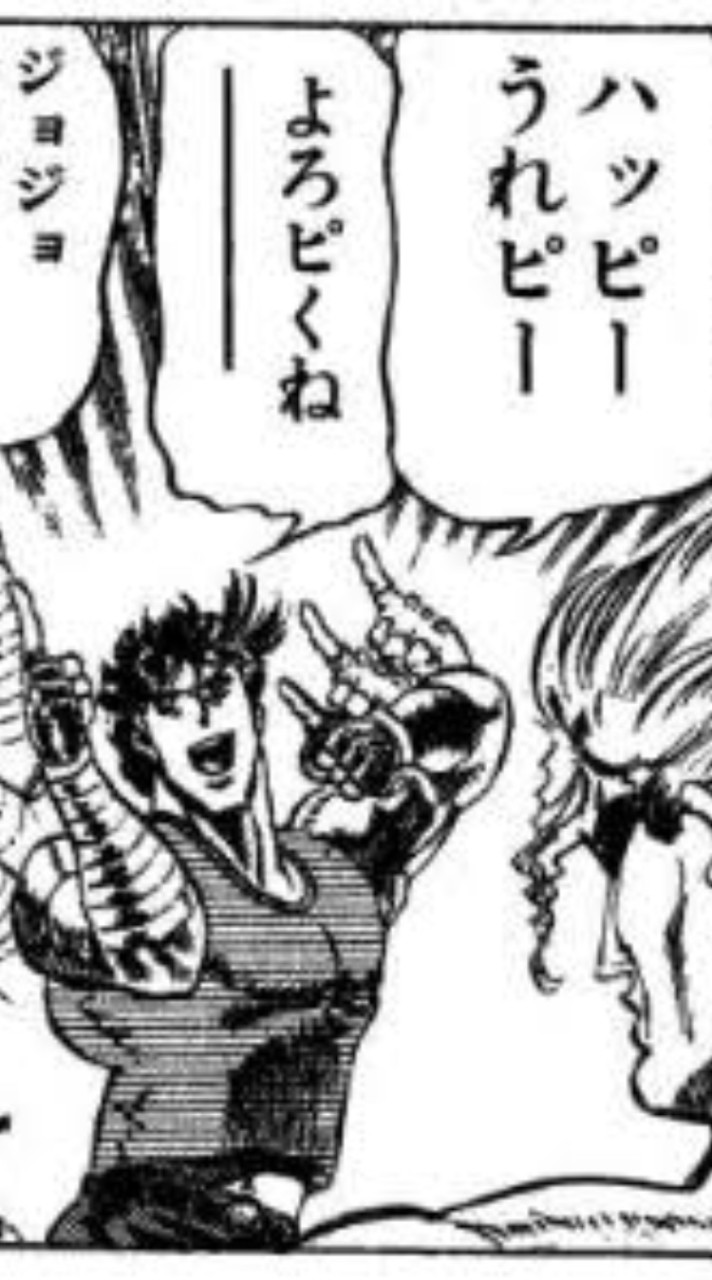 ジョジョの奇妙な世界ィィィィイイイッ！！