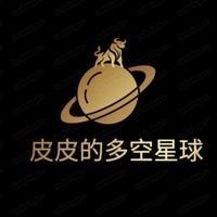 皮皮的多空星球