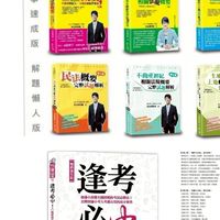 蔡志雄律師不動產經紀人榜眼上榜討論區